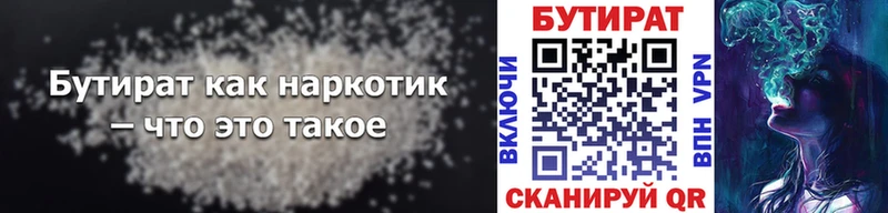 БУТИРАТ BDO 33%  Дмитровск 