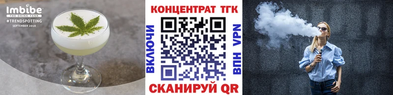 купить закладку  Дмитровск  Еда ТГК конопля 