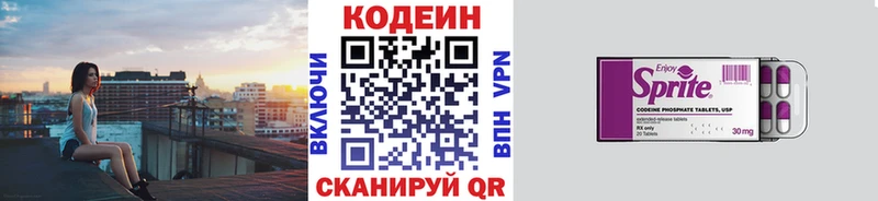Кодеиновый сироп Lean Purple Drank  Дмитровск 