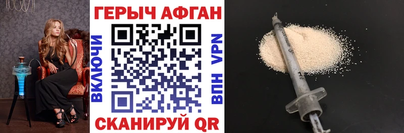 ссылка на мегу ссылка  Дмитровск  ГЕРОИН Афган 