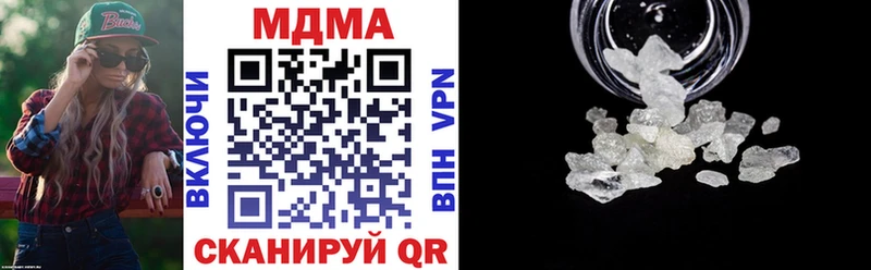 МДМА кристаллы  MEGA ONION  даркнет наркотические препараты  Дмитровск 