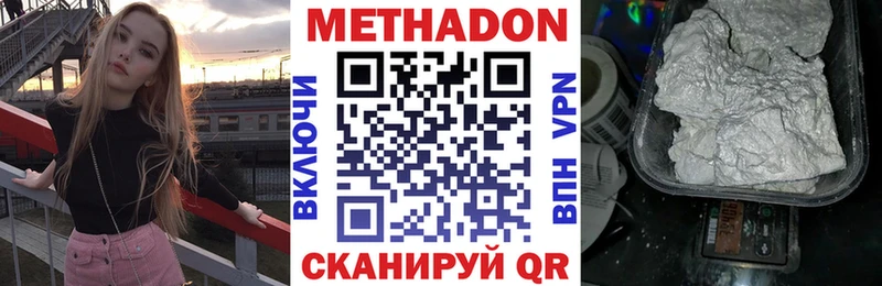 Метадон кристалл  omg ONION  площадка как зайти  Дмитровск 